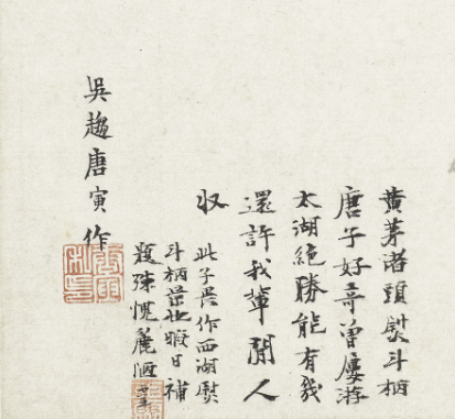 唐寅