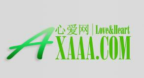 心爱