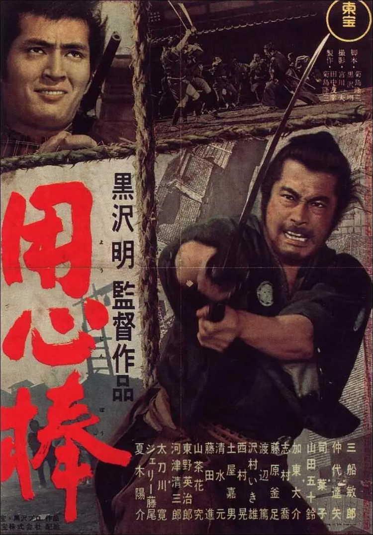 黑泽明