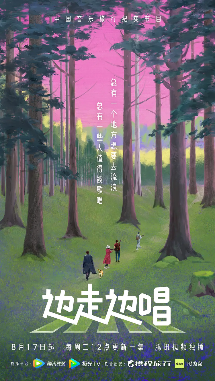 水木年华