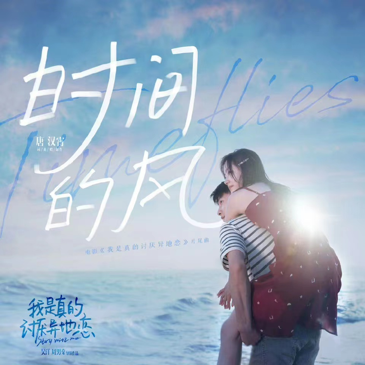 我是真的讨厌异地恋