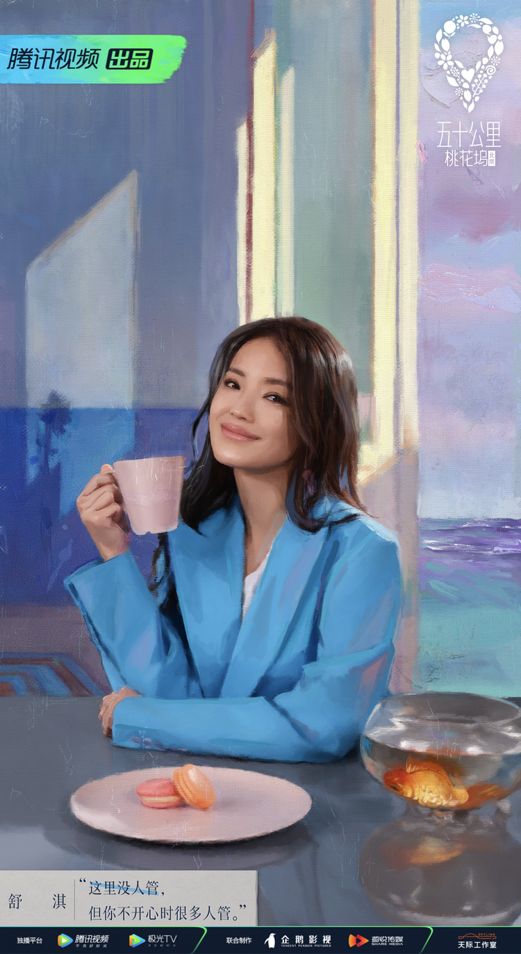 五十公里桃花坞-北京