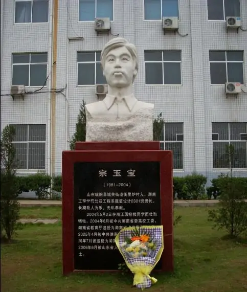 衡里炉