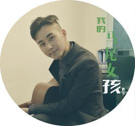 我的马尾女孩