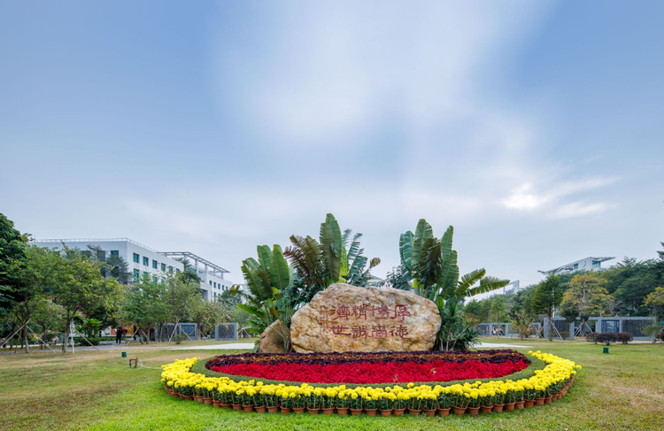 广州中医药大学