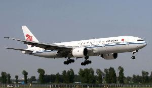 中国航空集团公司