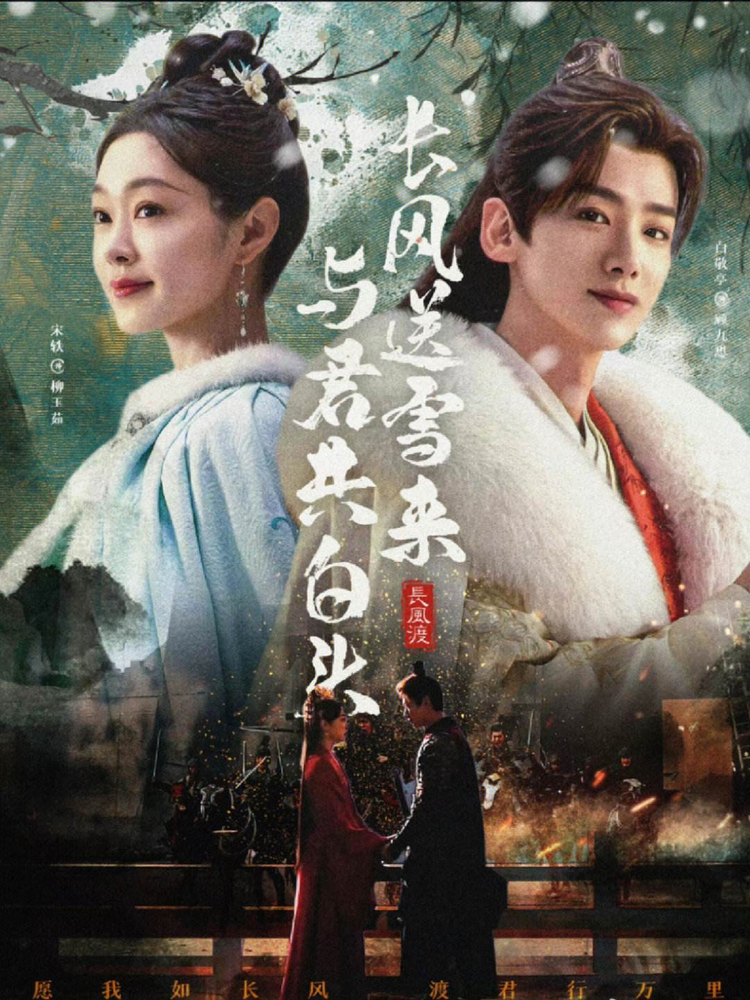 长风渡