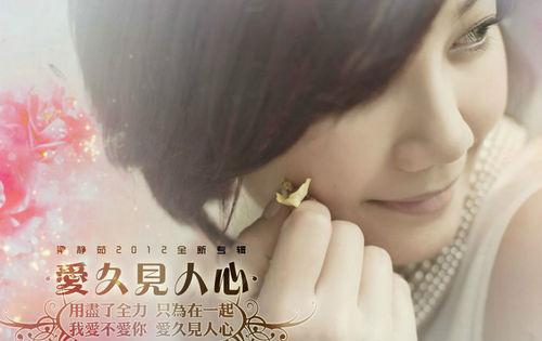 爱久见人心