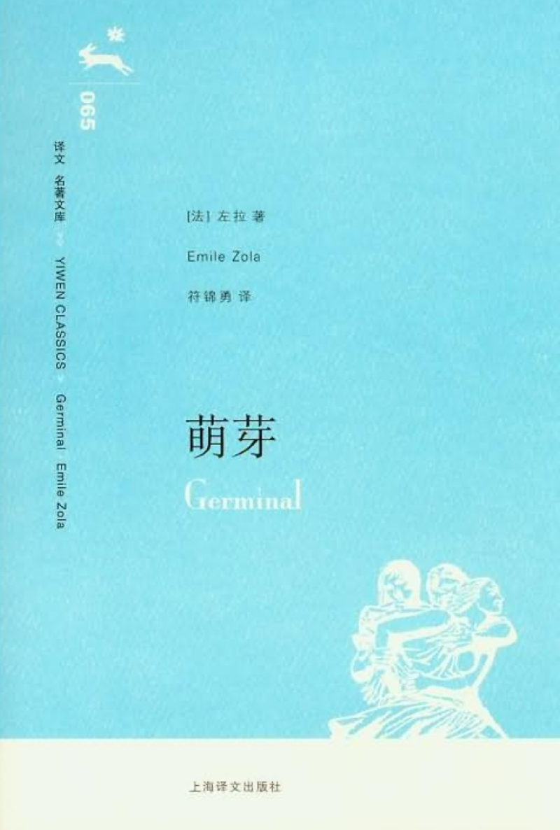 萌芽