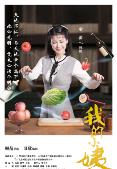 我的小姨.png