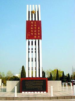 华中鲁艺抗日殉难烈士陵园