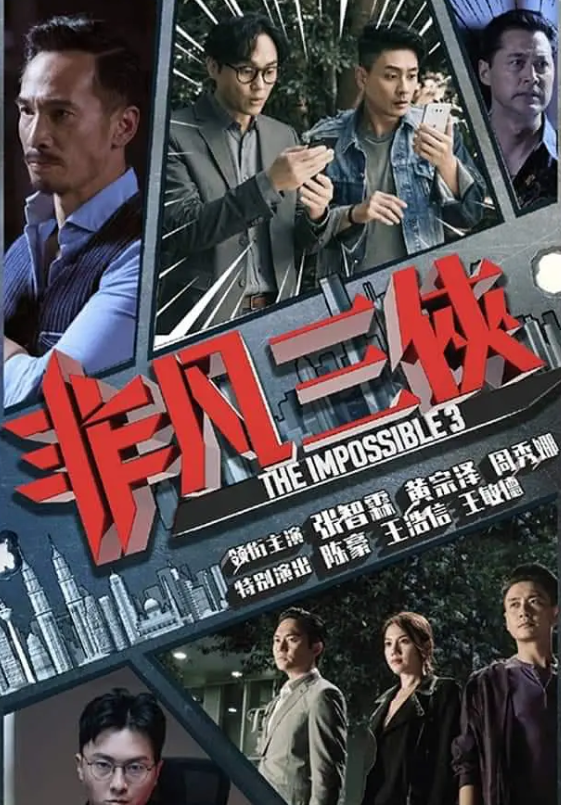 邵展鹏