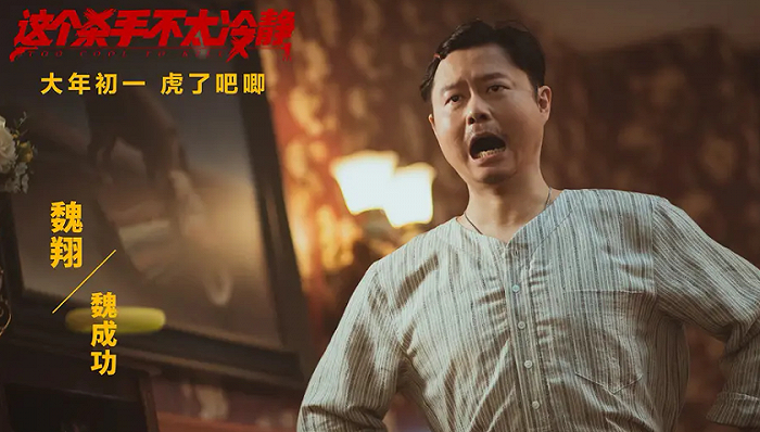 《这个杀手不太冷静》.png