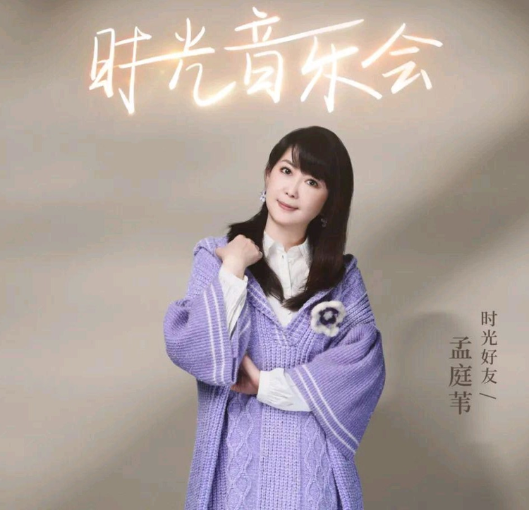时光音乐会