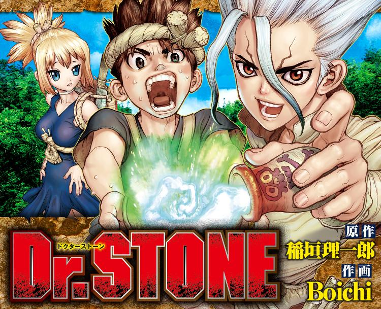 Dr.STONE[稻垣理一郎原作，Boichi作画的漫画]