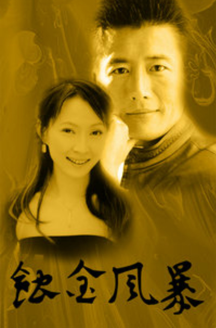 杨潞