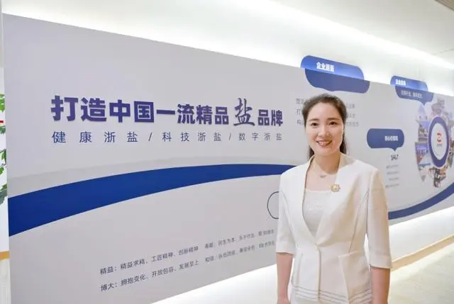 浙江省盐业集团有限公司