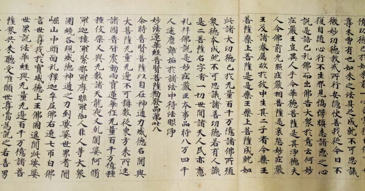 西安博物院藏唐《妙法莲华经》.jpeg