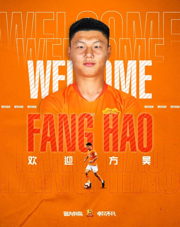 方昊