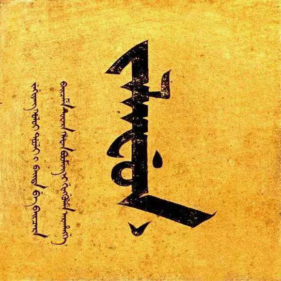 伊朗语