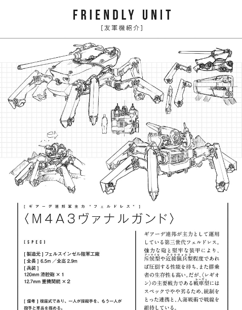 86不存在的战区