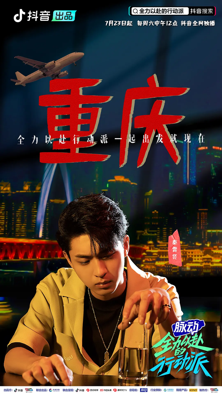 秦霄贤.png