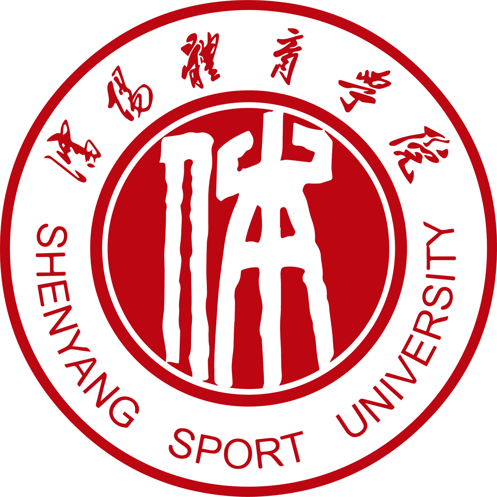 沈阳体育学院