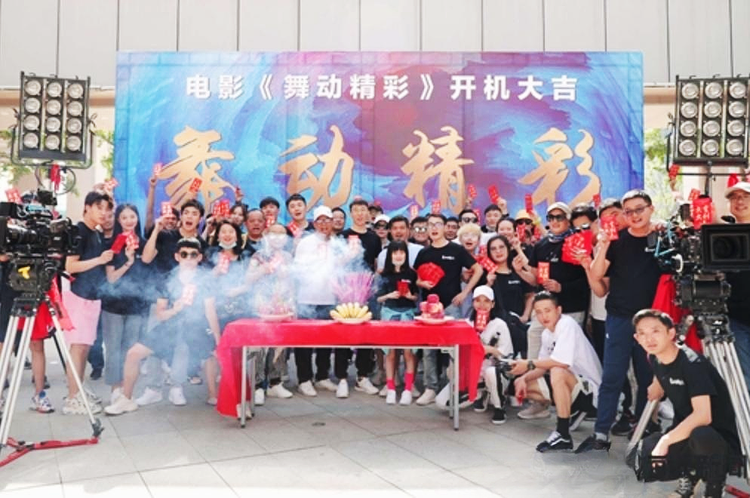 舞动精彩.png