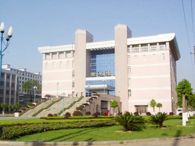 湖南工商大学