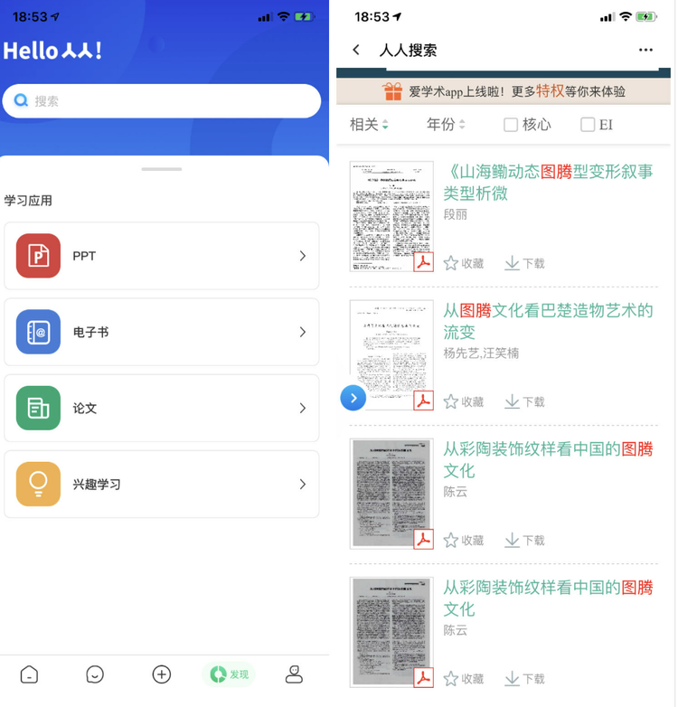 人人网