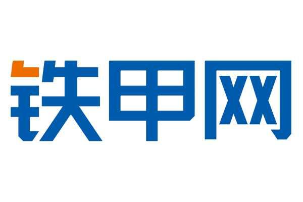 铁甲网