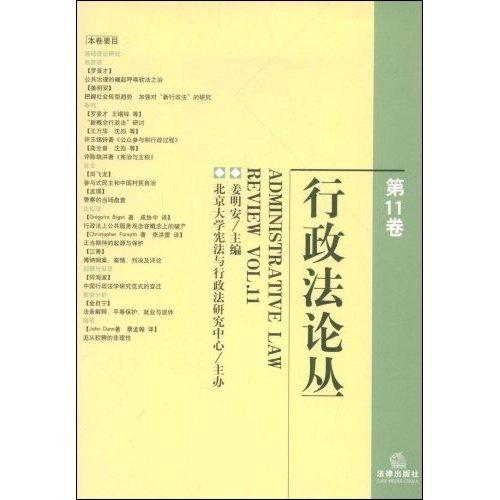 北京大学法学院