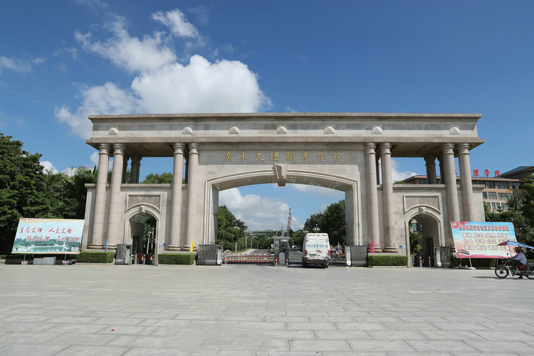 广东文理职业学院