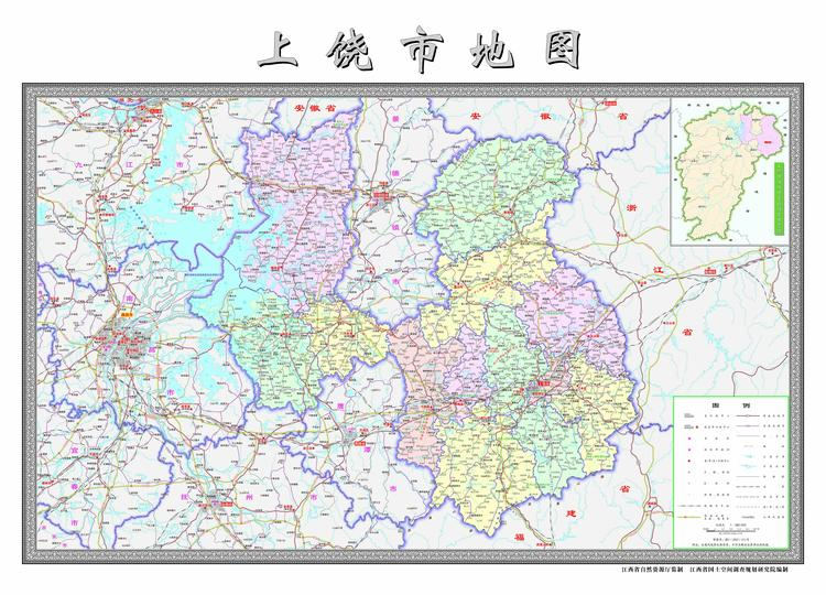 上饶市