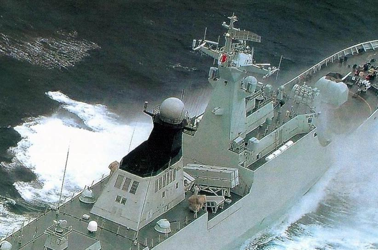 马鞍山号护卫舰