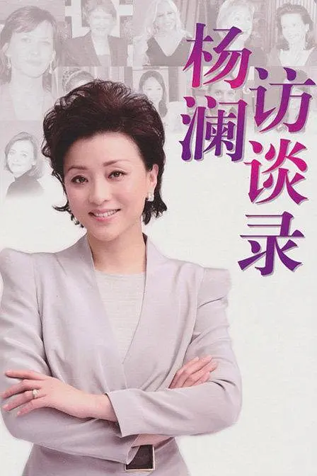 苗阜