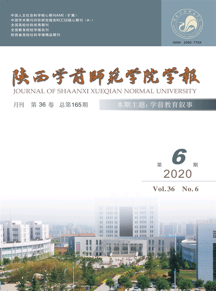 陕西学前师范学院