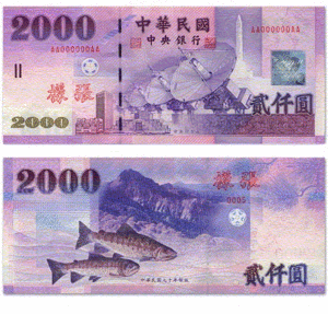 新台币2000圆.gif