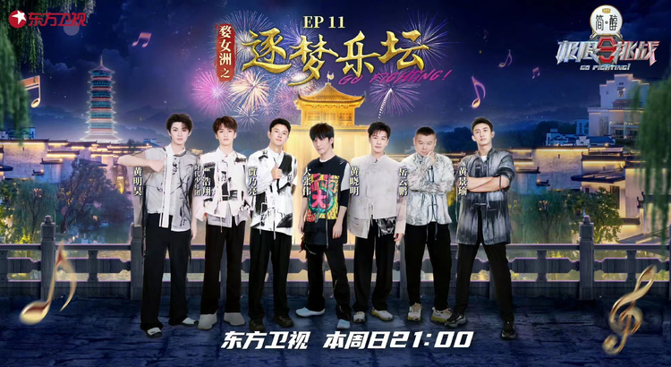 极限挑战第九季