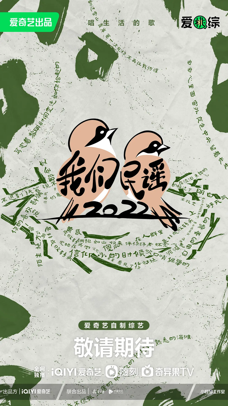 水木年华