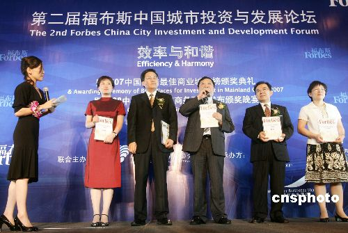 福布斯2007大陆最佳商业城市榜