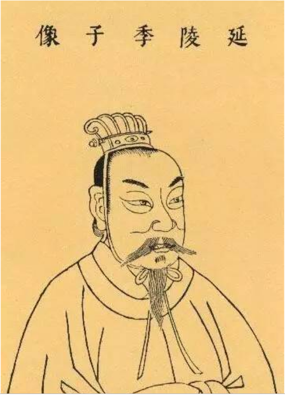 季札