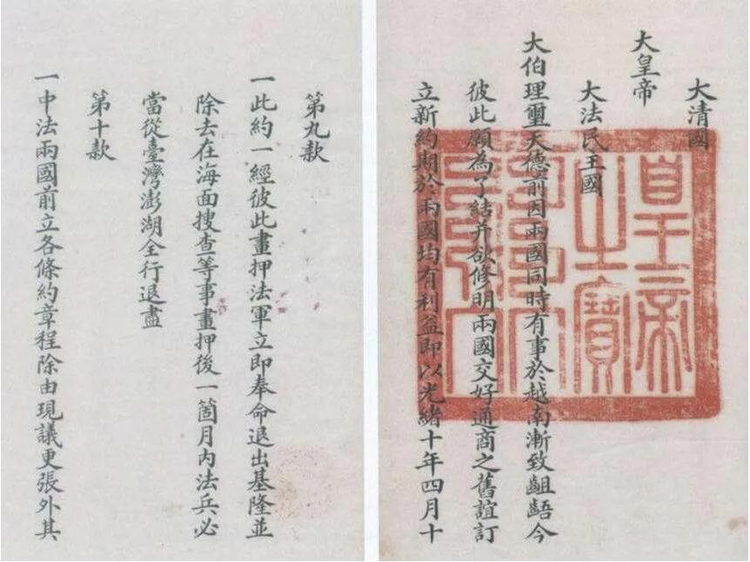 中法战争