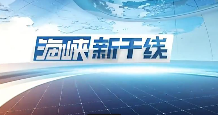 东南卫视