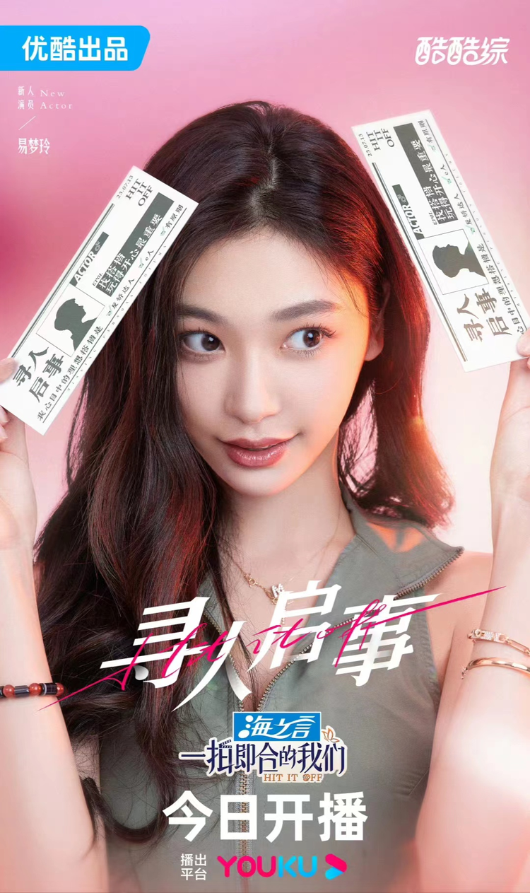 一拍即合的我们