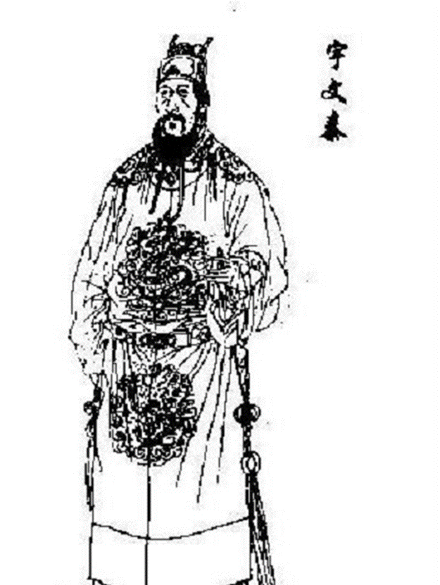 宇文泰