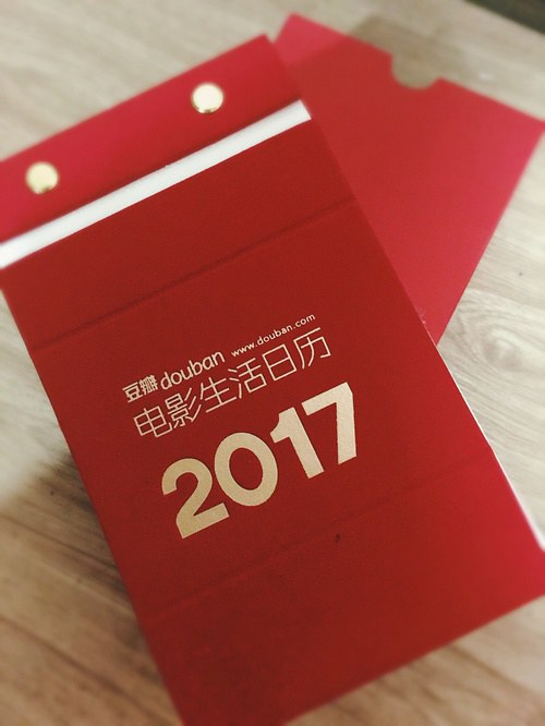 豆瓣电影日历2017.png