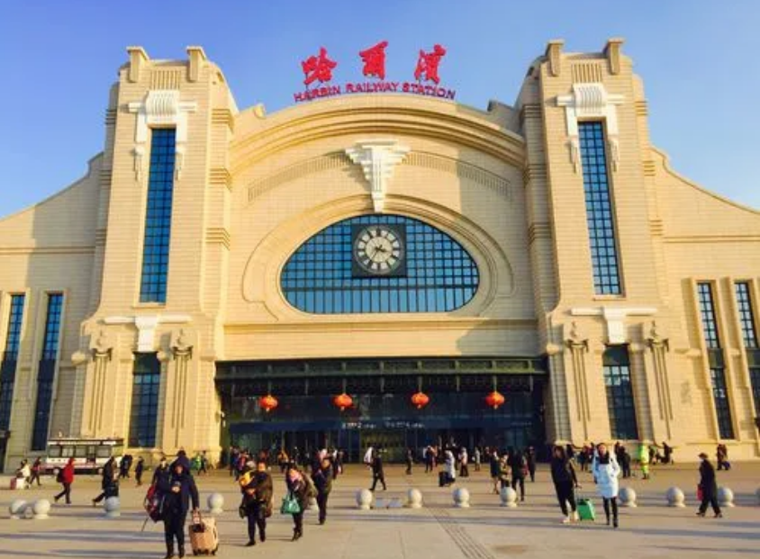 哈尔滨站