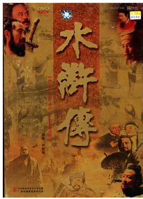 西门庆