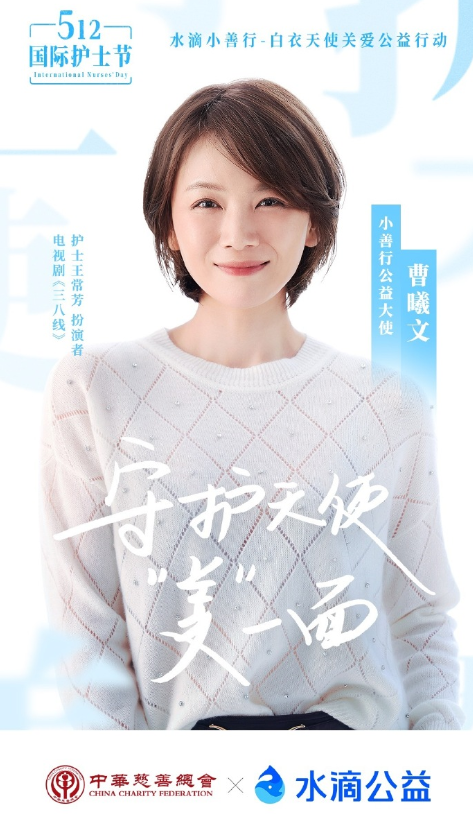 曹曦文